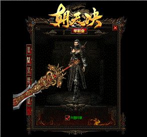 天龙八部私服打极品